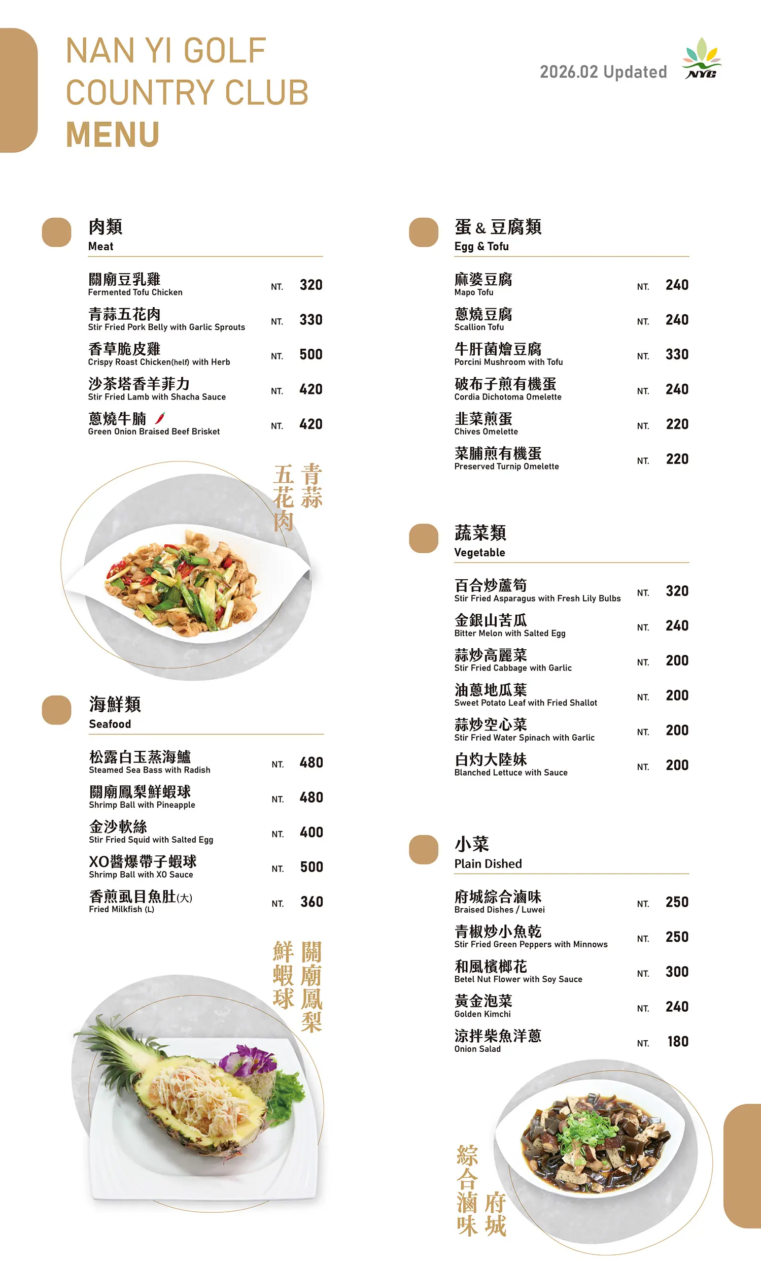 202602WEB MENU