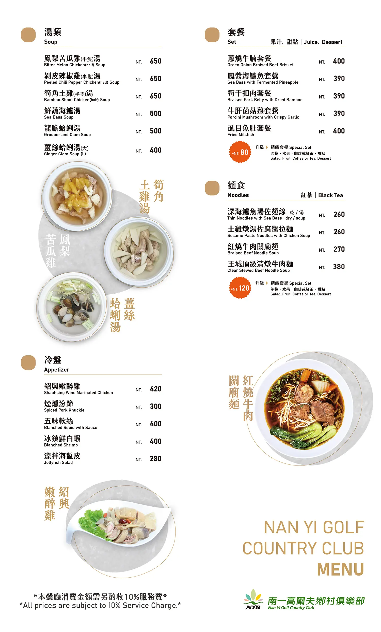202602WEB MENU